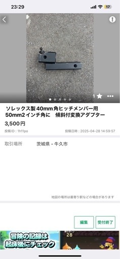今月限定値下げヒッチメンバー関連まとめてお得セット