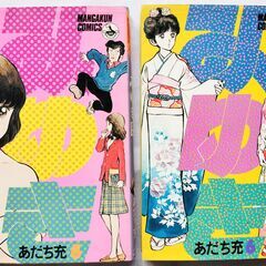 みゆき 全巻セット あだち充 小学館の画像