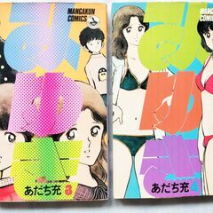 みゆき 全巻セット あだち充 小学館の画像