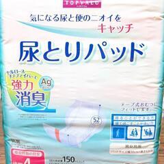 介護★尿とりパッド2種類★ライフリー&トップバリューの画像