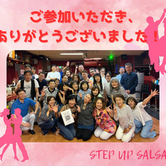 【6/29(日）】第25回 ステップアップサルサ　初心者歓迎！の画像