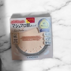 無料！キャンメイク　詰め替え用