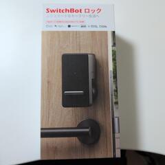 スイッチボット ロック