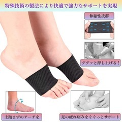 ✨️人気商品✨️ 土踏まず 足用アーチサポーター 足裏 保護パッド Lサイズの画像