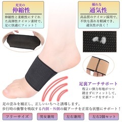 ✨️人気商品✨️ 土踏まず 足用アーチサポーター 足裏 保護パッド Lサイズの画像