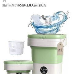 小型洗浄機