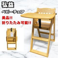 キッズチェアの中古が安い!激安で譲ります・無料であげます キッズチェアの中古が安い!激安で譲ります・無料であげます