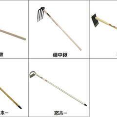 これらの農具探してます。