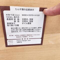 Patina Hanger Rack 木製　子供用　ハンガーラック　ランドセルラック　天然木　子供部屋の画像