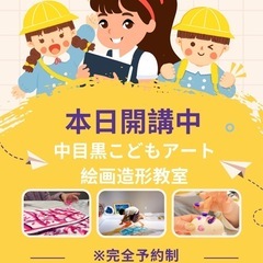 【中目黒】親子で楽しむアートワークショップ｜2歳〜小学生対象の画像