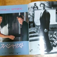 スタローン映画パンフレットの画像