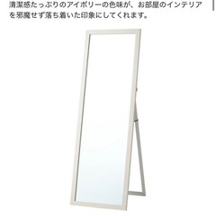 【Francfranc】スタンドミラー※5月5日で出品終了
