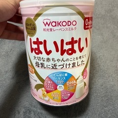 はいはい 粉ミルク