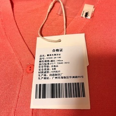 【新品・訳アリ】長袖カーディガン130の画像