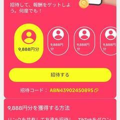 ポイ活術
