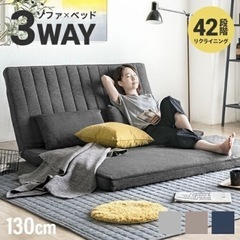 ソファーベッド　ブラック