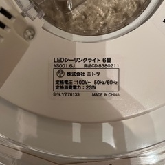 ニトリ LEDシーリングライトの画像