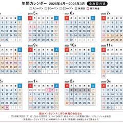 浜名湖レークサイド1泊2食付宿泊割引チケット　1枚　1部屋定員数全員様会員料金にてご宿泊できます　の画像