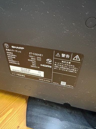 SHARP 液晶カラーテレビ 2019年 2T-C32AE1◎AQUOS 中古