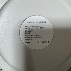ポータブル空気清浄機の画像