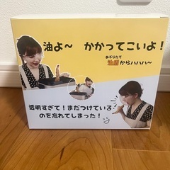 新品未使用⭐︎油盾　揚げ物中の怖い油はねからお顔をガード！の画像
