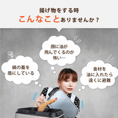 新品未使用⭐︎油盾　揚げ物中の怖い油はねからお顔をガード！の画像