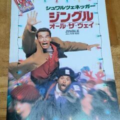 シュワルツネイガー映画パンフレット