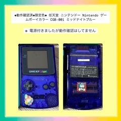 ◆動作確認済◆トイザらス限定色◆ 任天堂 ニンテンドー Nint...