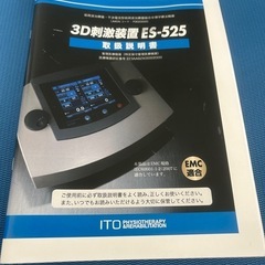 ES-525