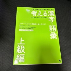 日本語テキスト　教材
