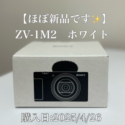 【ほぼ新品】SONY ZV-1 ll ZV-1M2　定価125,400円