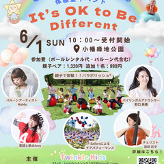 【名古屋市・名古屋市教育委員会 W後援イベント】スポンサー…
