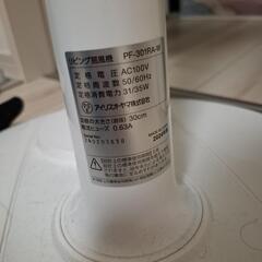 決まりました！扇風機の画像