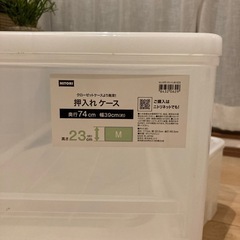 収納ケース[ニトリ]の画像