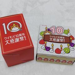 ワイモバイル　タンブラー＆BOXティッシュ