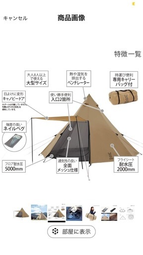 お値下げ‼️ゴールデンウィーク中セール‼️ ＤＯＤ’ワンポールテントL8人用