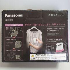 スチームアイロン