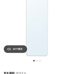 鏡を譲ります