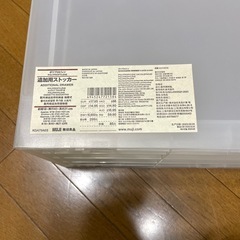 無印良品　追加ストッカー6個セットの画像