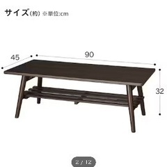 ニトリ 折りたたみテーブル 取り外し棚つき ダークブラウン