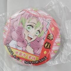 くら寿司鬼滅の刃和風缶バッジ甘露寺蜜璃