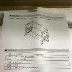 【希少品】Bauhutte(バウヒュッテ) デスク下ワゴン BHS-700U-BK【新品未使用品】の画像