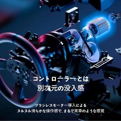 THRUSTMASTER T300の画像