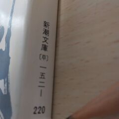 『燃えよ剣（下）』司馬遼太郎　新潮文庫の画像