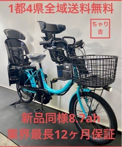 1年保証 送料無料 ヤマハ パスバビー 20インチ 黒色 電動