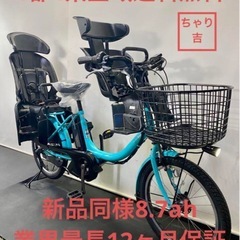 1年保証 送料無料　ヤマハ　パスバビー　20インチ 電動アシスト...