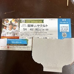 甲子園球場　阪神vsヤクルト戦
