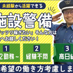 ☆未経験でも日給最大17,097円☆週2～OK！女性活躍中！＼川...