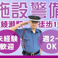 未経験でも日給最大1万6,950円☆北綾瀬駅より徒歩1分！シフト...