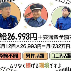 ★未経験でも日給26,993円可能★人気のショッピングモール警備...